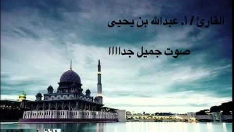 القارئ عبدالله بن يحيى من خورفكان
