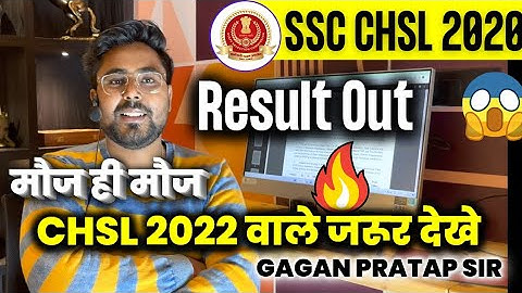 SSC CHSL 2020 Final Result Out / ssc  chsl final result list by Gagan Pratap Sir