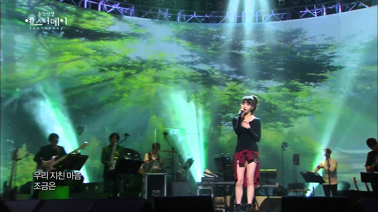 [HOT] IU - One step further, 아이유 - 한 걸음 더, Yesterday 20140308