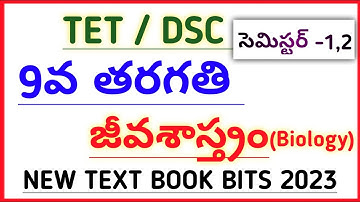 #AP TET DSC NEW 9th CLASS BIOLOGY TEXT BOOK BITS SEMESTER -1,2 @narendratalks