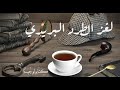 شيرلوك هولمز لغز الطرد البريدي 