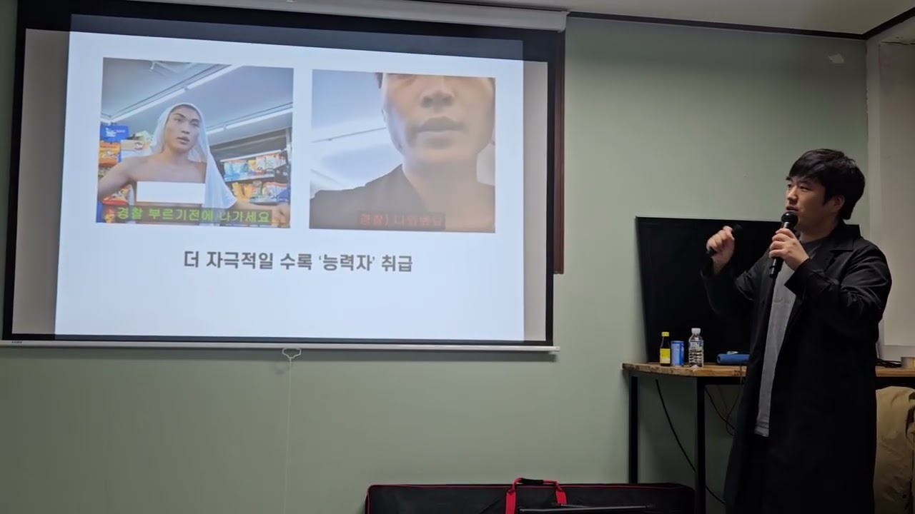 @디지털 시대의 민주주의 사이버 내란 