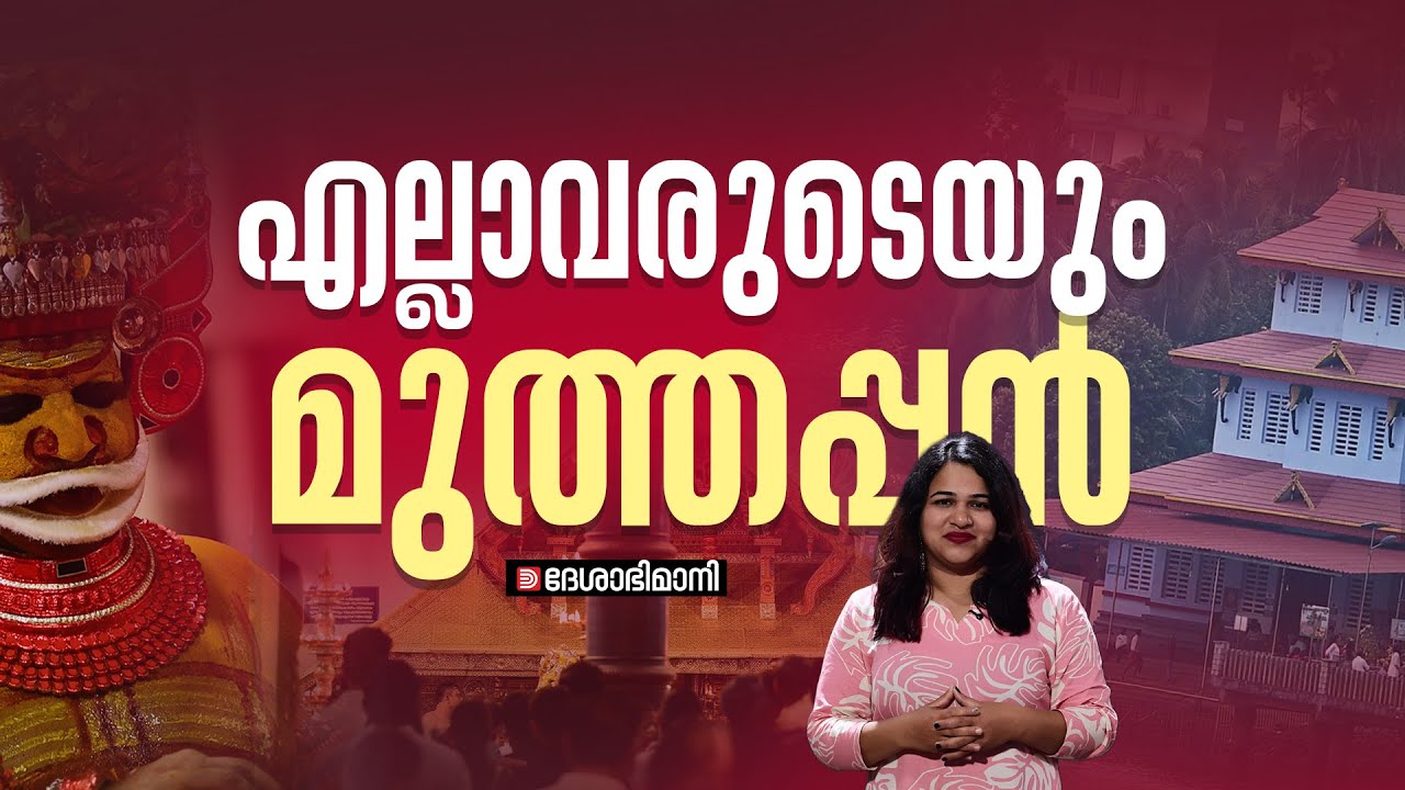 ടൂറിസത്തിന്റെ കൂടി പറശ്ശിനി | Parassinikadavu | Muthappan Temple | Kerala Tourism