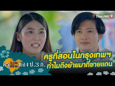 วีดีโอ: ทำไมโรงเรียนที่อยู่อาศัยจึงเริ่มต้นขึ้น?