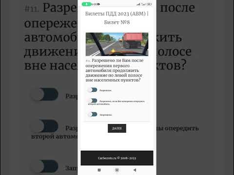 Разрешено ли Вам после опережения первого автомобиля продолжить движение по левой полосе?