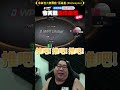 【國動】出運啦！老子今天就歪你兩把！#shorts