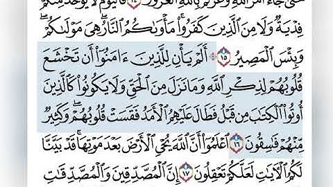 سورة الحديد ١٤-١٨