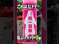 【これはヒドイ】クマよけスプレー9本試し打ち