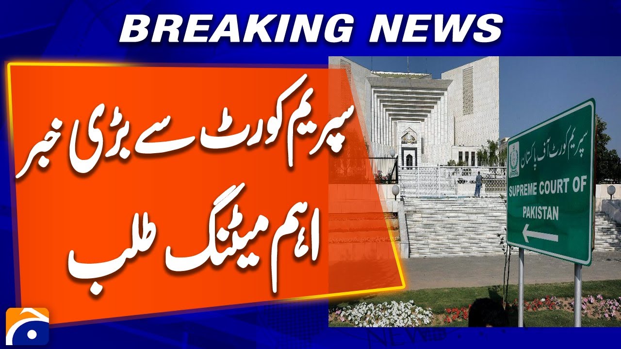 Breaking: Supreme Judicial Council Meeting Announced | Major Decisions Expected | Breaking News