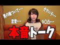 【本音】女の子に間違われたり・・・男の娘だったり・・・思ってる事話します