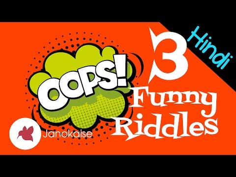 3-funny-😁-hindi-riddles