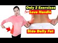 Reduce Side Belly Fat (Super Fast) | Get Rid Of Love Handles | पेट के साइड का फ़ैट