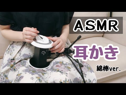 【ASMR】耳かき【ロールプレイ】