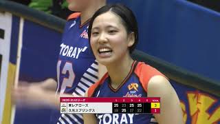Vリーグ公式】2020/11/7ハイライト #東レアローズ vs #久光