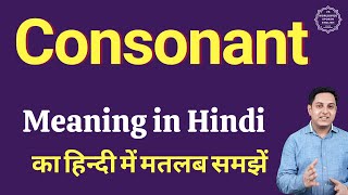 Consonant meaning in Hindi | Consonant ka kya matlab hota hai | online English speaking classes