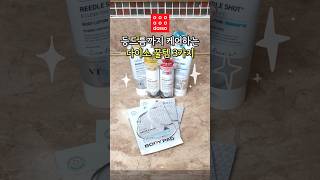 등드름까지 케어하는 다이소 꿀템 3가지 #다이소추천템 #여행꿀템 #등드름제거
