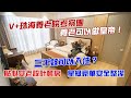 V+珠海養老院考察團｜養老可以做皇帝！｜三千蚊可以入住？｜貼心安老設計套房｜星級豪華安全整潔｜@drmall2019