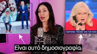 Πισπιρίγκου, Νικολούλη, Ευαγγελάτος και όλοι εμείς