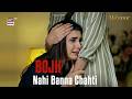 Mein Kisi Per Bojh Nahi Banna Chahti | Mahnoor Episode 12 | Khadija Saleem | ARY Digital