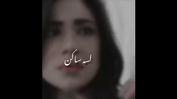 وائل جسار اغنية انا مش مصدق 