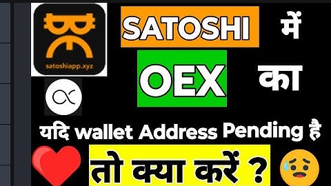 Yadi OEX Wallet Address Pending hai to kya kare ? l @TRSWorld