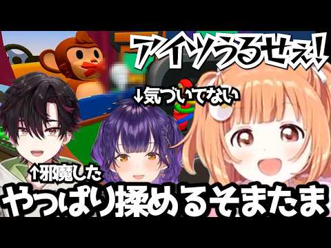 【全視点/BOMBANANA】爆弾解除の邪魔をするそーまに怒るきらたま【雲母たまこ/酒寄颯馬/七瀬 すず菜 】#にじさんじ切り抜き