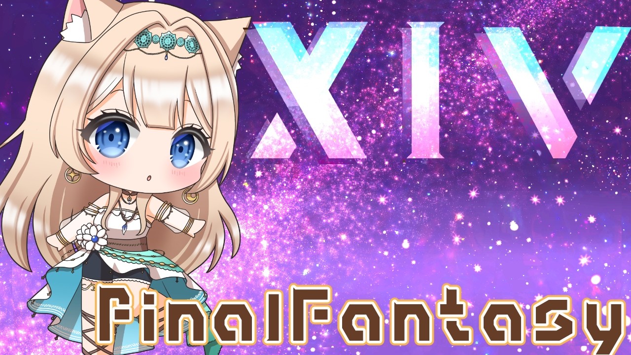 【#FF14  】#11 エオルゼア🐈オスッテ作ってみた【Vtuber/空彩】