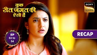 Kuch Reet Jagat Ki Aisi Hai | Ep 53 & 54 | RECAP | कुछ रीत जगत की ऐसी है