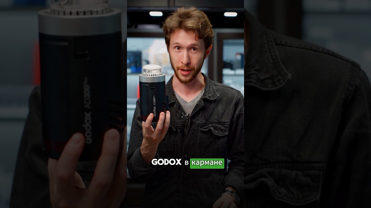 Мощный источник света у вас в картмане 