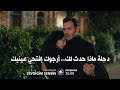 مسلسل انت من احببت الحلقة 6 اعلان 1 مترجم للعربية
