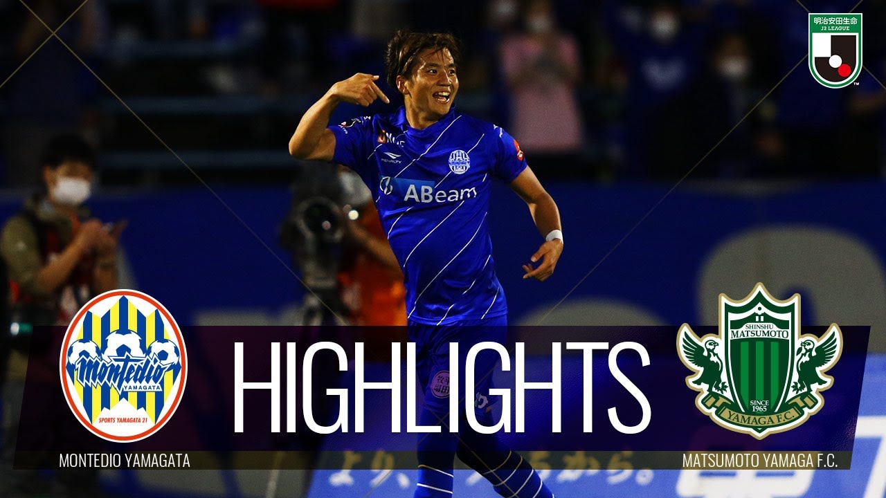 公式】ハイライト：モンテディオ山形vs松本山雅FC 明治安田生命J2