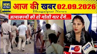 NEWS ANG BIHAR - भागलपुर की खबरें 02/09/2026.....#viral #loot #bank #dial112 #update #trending #ssp screenshot 2