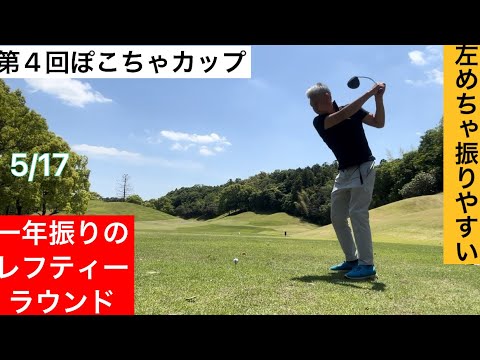 四日市の里ゴルフクラブ⛳️スコアは...😆