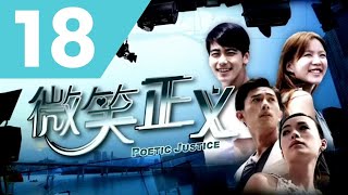 Poetic Justice 微笑正义 Ep 18