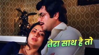 Tera Sath Hai To Mujhe Kya Kami Hai: Old Hindi Sad Song | Jeetendra, Moushumi C | Pyaasa Sawan