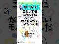 【なぞなぞ】壊しても壊れなくて、減ってもなくならないものは? #なぞなぞ #ナゾナゾ #謎々 #謎解き #なぞとき #クイズ #脳トレ #教育 #児童教育 #認知症予防 #認知症改善 #脳の活性化