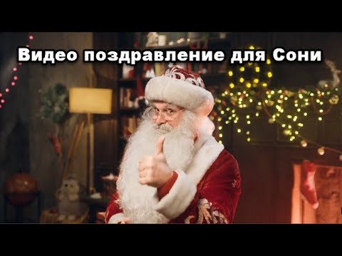 Мороз Поздравляет Детей С Новым Годом Мороз Поздравляет Детей С Новым Годом