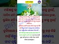 Manisaku Bhala pantu Tanka Paesaku Nuhe