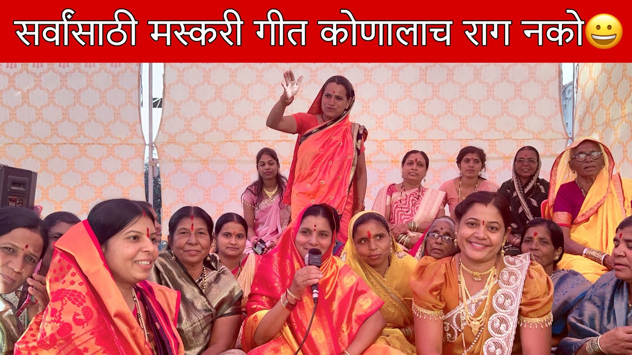 सगळ्या नात्यांवर मस्करी…पण राग कुणालाच नाही😄💛