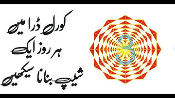 Corel Draw Shapes | Learn a daily shape - 3 | Lunar Computer College