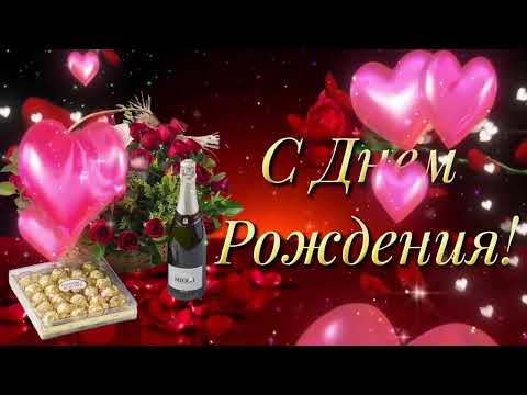 Красивое поздравление с Днём Рождения для женщины 14 апреля