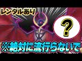【新型登場】先月結果を残した新型のルナアーラ、バレてても止められません…！！【ポケモンSV】【レンタル】【Lunala】