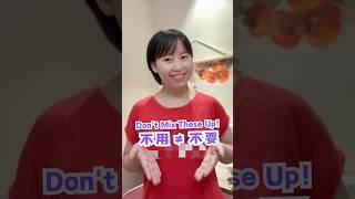 不用 vs 不要 — Don't Mix These Up! | Chinese Grammar Explained #learnchinese #learnmandarin
