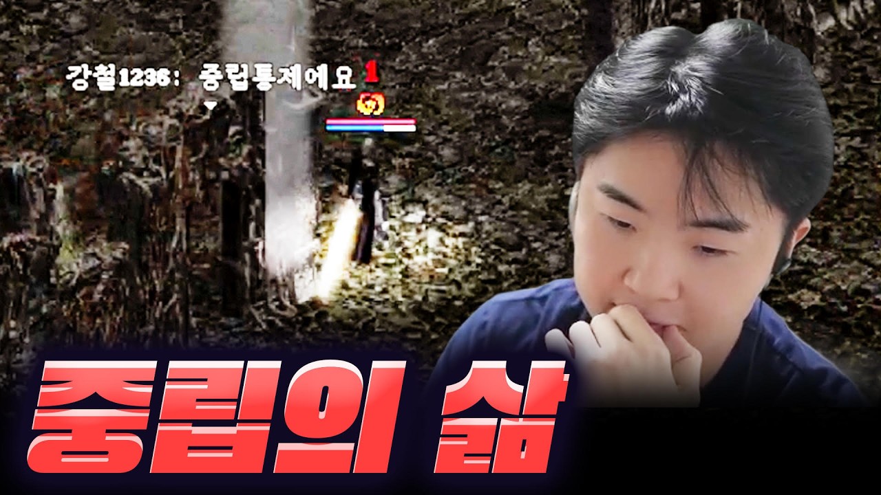 오만의 탑 10층에 갔을 뿐인데.. 라인과 적이 됐습니다 [리니지 클래식]