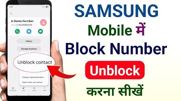 Samsung mobile me block number ko unblock kaise kare | how to unblock number in samsung phone