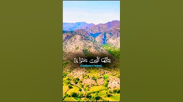 تلاوة خاشعة بصوت يريح النفس #elmulquranعلم #اكسبلور #تلاوة #aslam #المصحف #duet #trend #قران_كريم