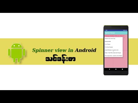How to write spinner view in Android studio with java version