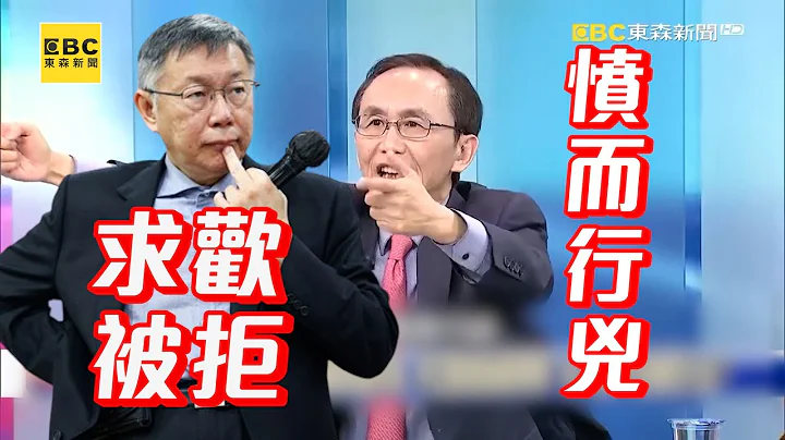 【推荐】柯文哲看准绿无法接受韩国瑜当院长…主动推销黄珊珊？ #吴子嘉：求欢不成愤而行凶！？@ebcCTime ‧ - 天天要闻