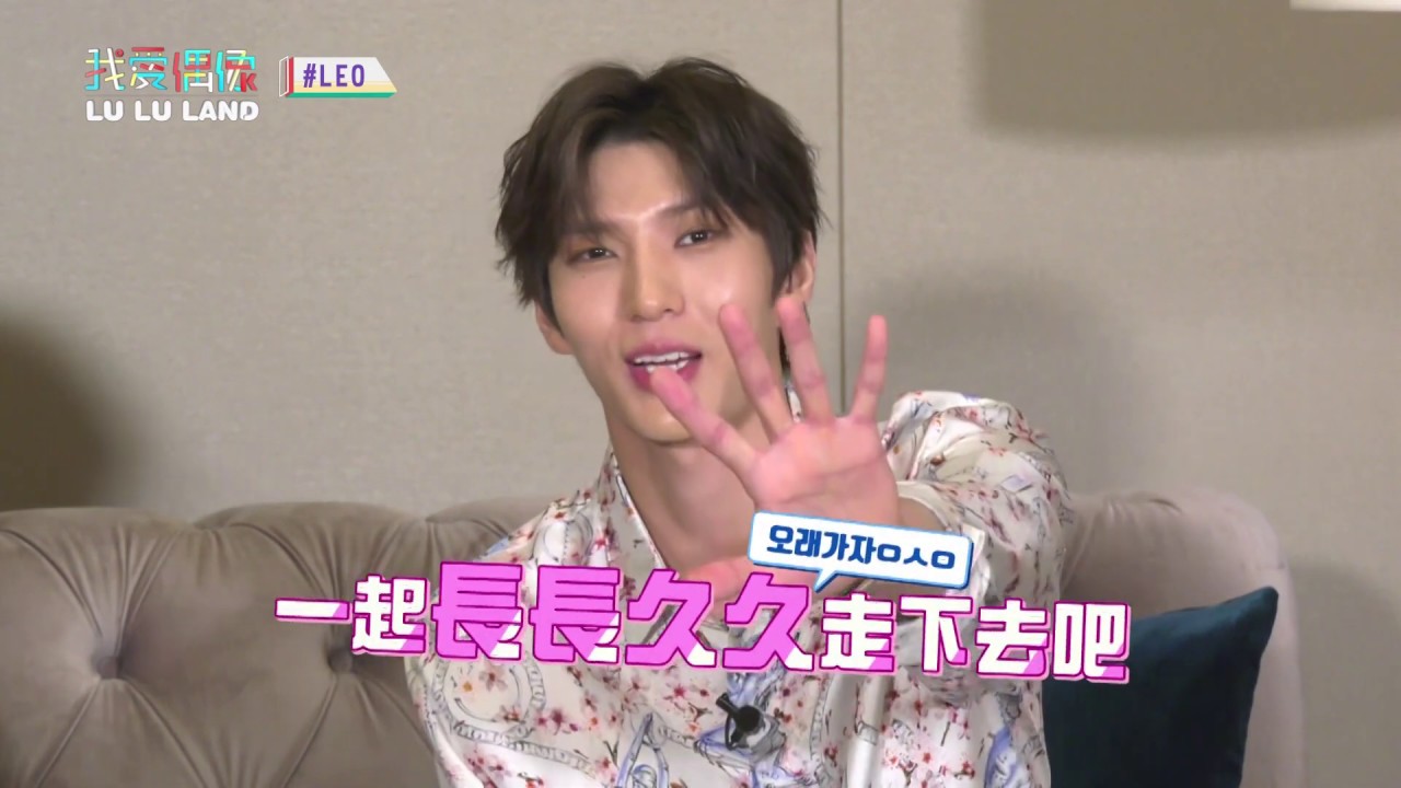 【專訪#2】VIXX LEO玩到破壞道具？圓夢狂嗑牛肉麵跟芒果冰！│我愛偶像 LULU LAND