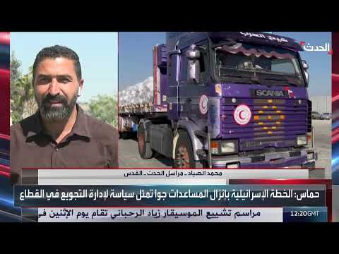 غضب إسرائيلي من قرار إدخال المساعدات لغزة وتوجيه الاتهامات